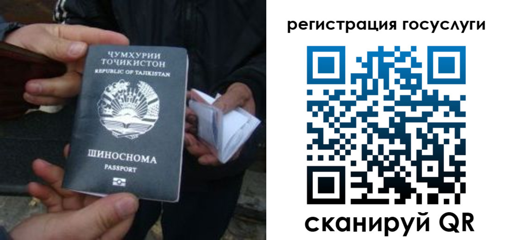 прописка регистрация в Балее