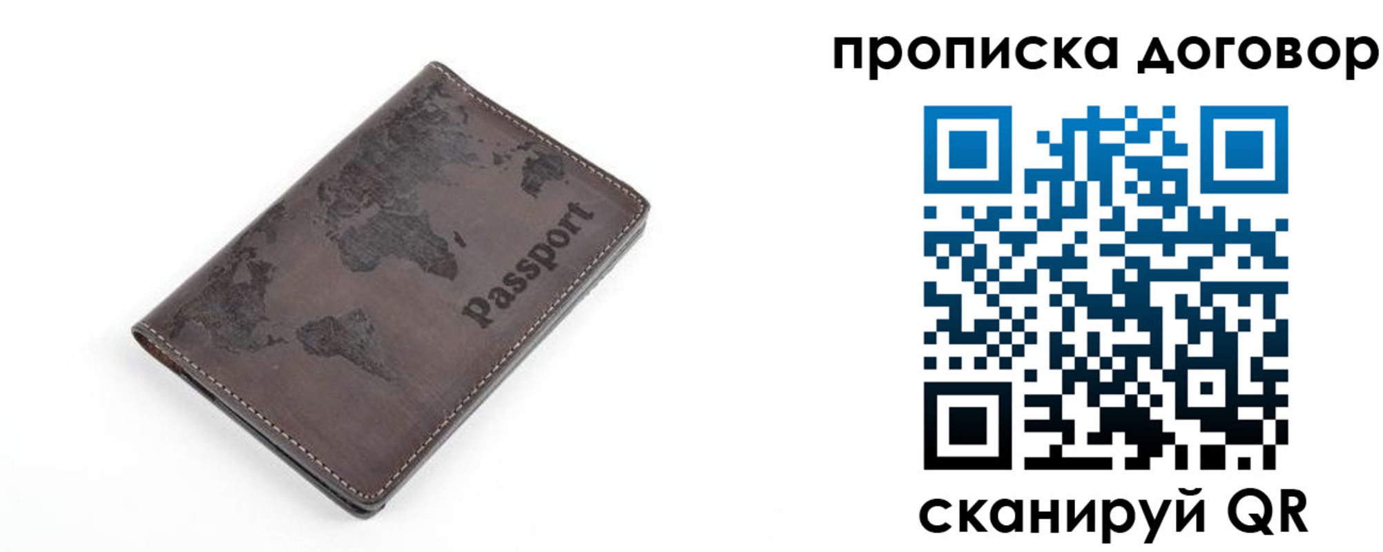 временная регистрация для школы в Балее