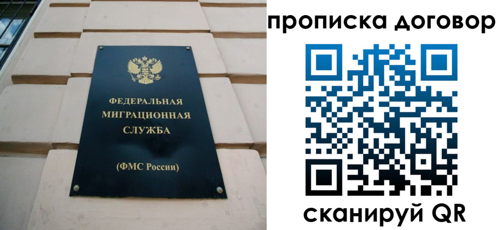 временная регистрация законно в Балее
