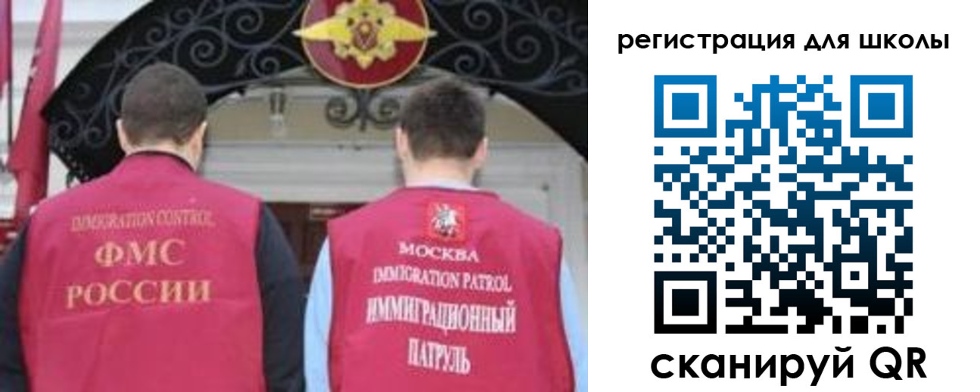 временная регистрация 2025 в Балее