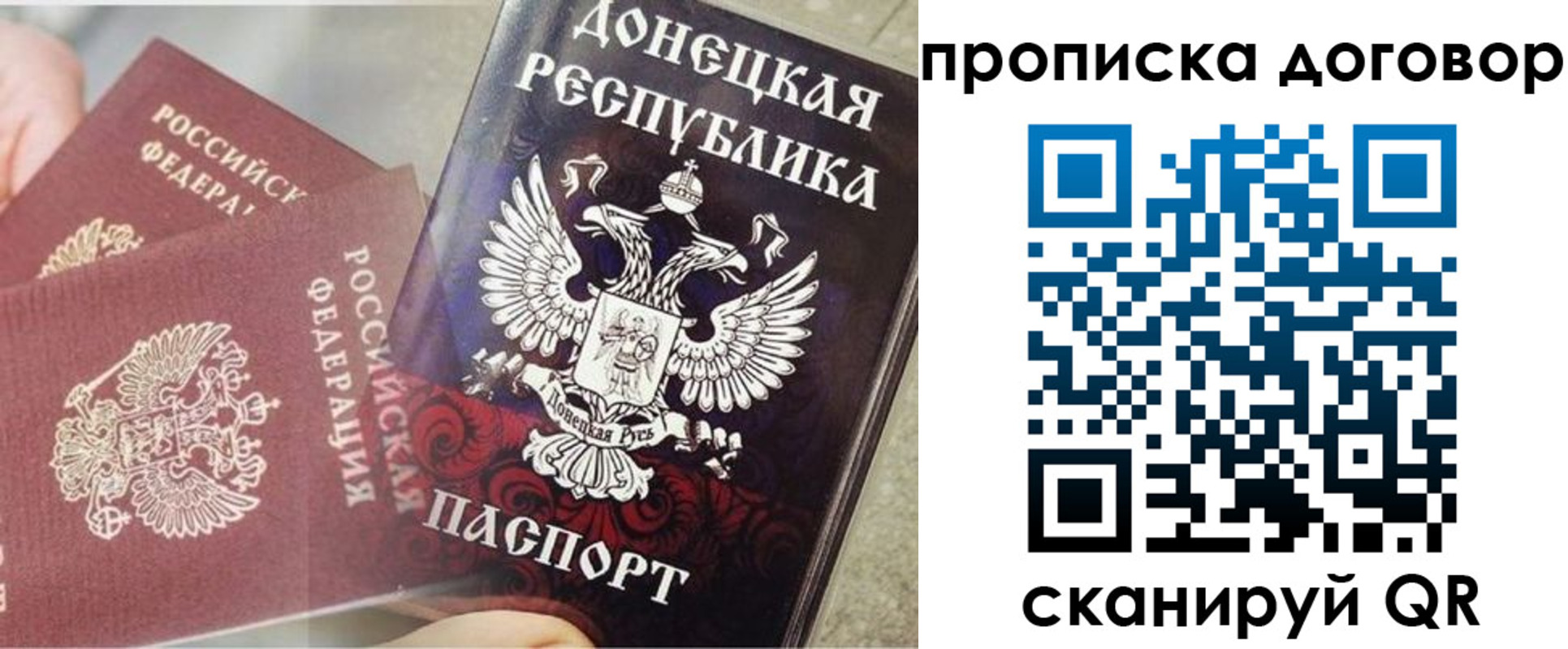 временная регистрация в Балее