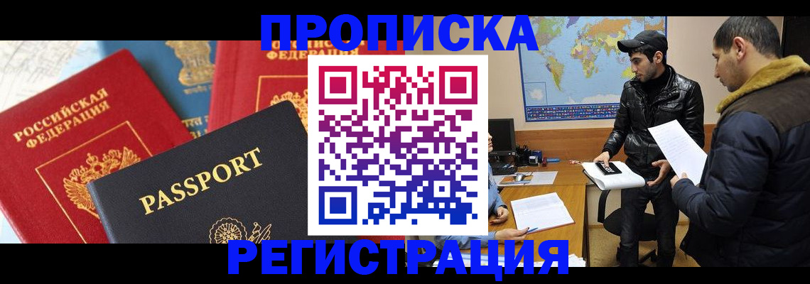 регистрация для дет. сада в Балее