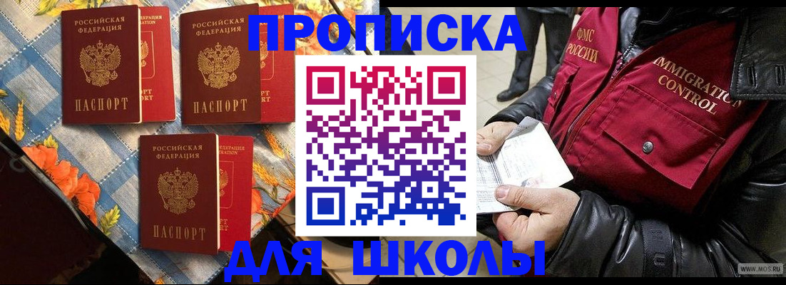 временная регистрация поиск в Балее