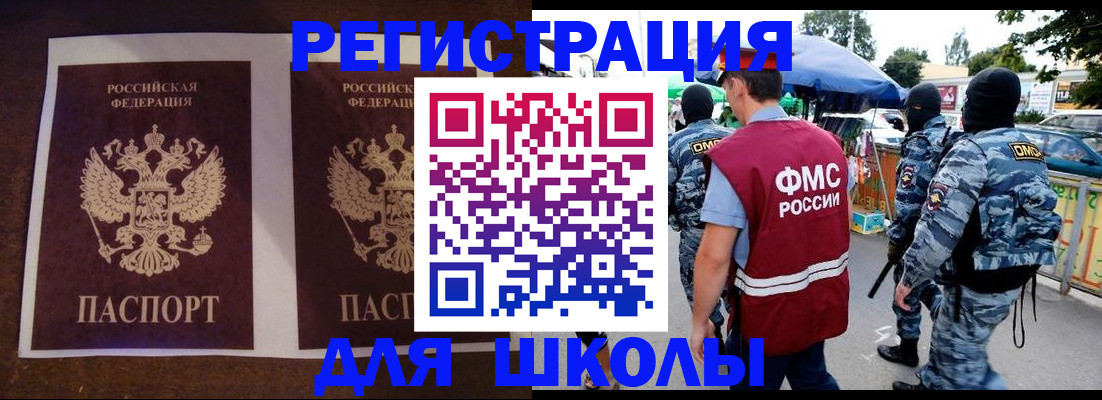 прописка законно в Балее