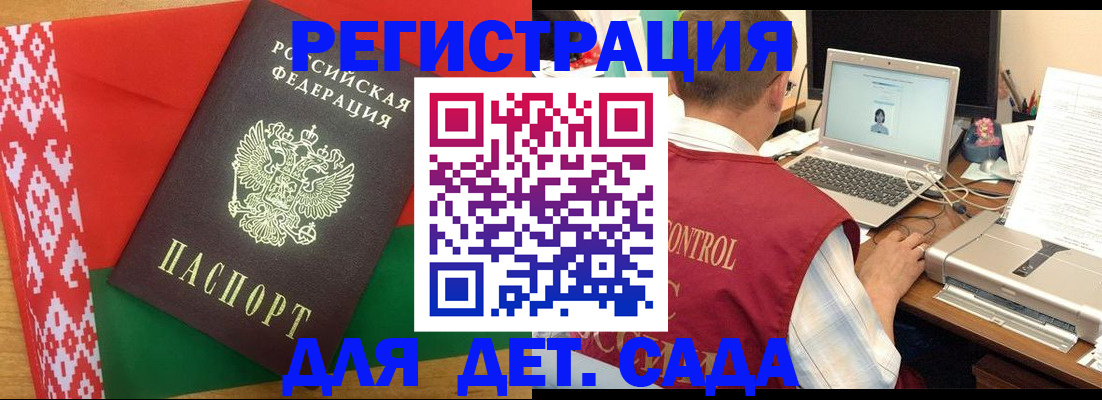 прописка для кредита в Балее
