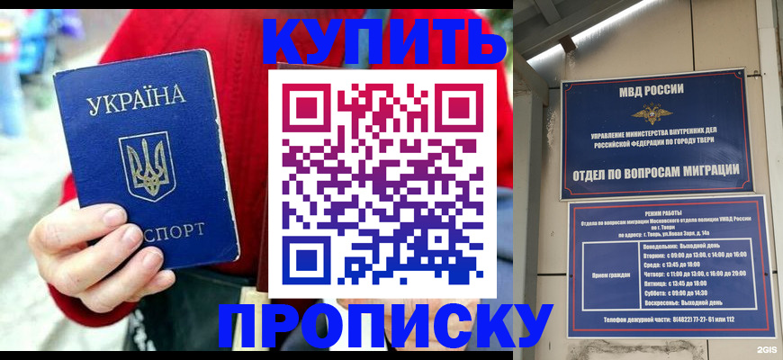 регистрация в Балее
