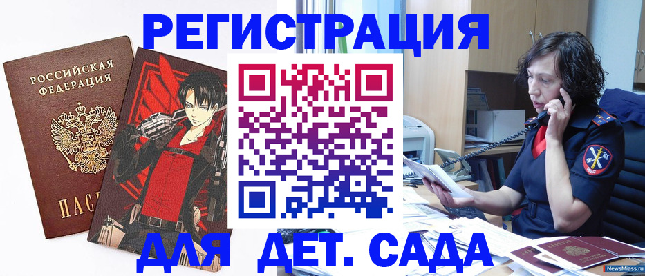 прописка в квартире в Балее